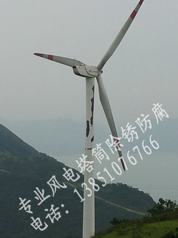 風力發電機塔筒油漆修補